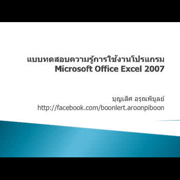 คลังทรัพยากรการศึกษาแบบเปิด โครงการระบบสื่อสาระออนไลน์เฉลิมพระเกียรติฯ