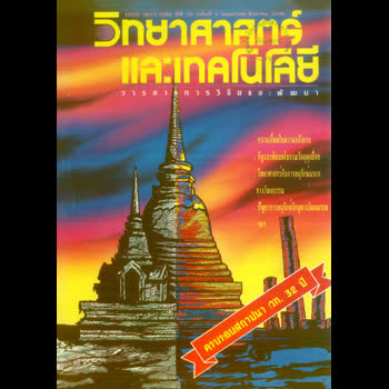 คลังทรัพยากรการศึกษาแบบเปิด โครงการระบบสื่อสาระออนไลน์เฉลิมพระเกียรติฯ คลังทรัพยากรการศึกษาแบบเปิด โครงการระบบสื่อสาระออนไลน์เฉลิมพระเกียรติฯ