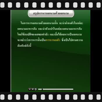 คลังทรัพยากรการศึกษาแบบเปิด โครงการระบบสื่อสาระออนไลน์เฉลิมพระเกียรติฯ คลังทรัพยากรการศึกษาแบบเปิด โครงการระบบสื่อสาระออนไลน์เฉลิมพระเกียรติฯ
